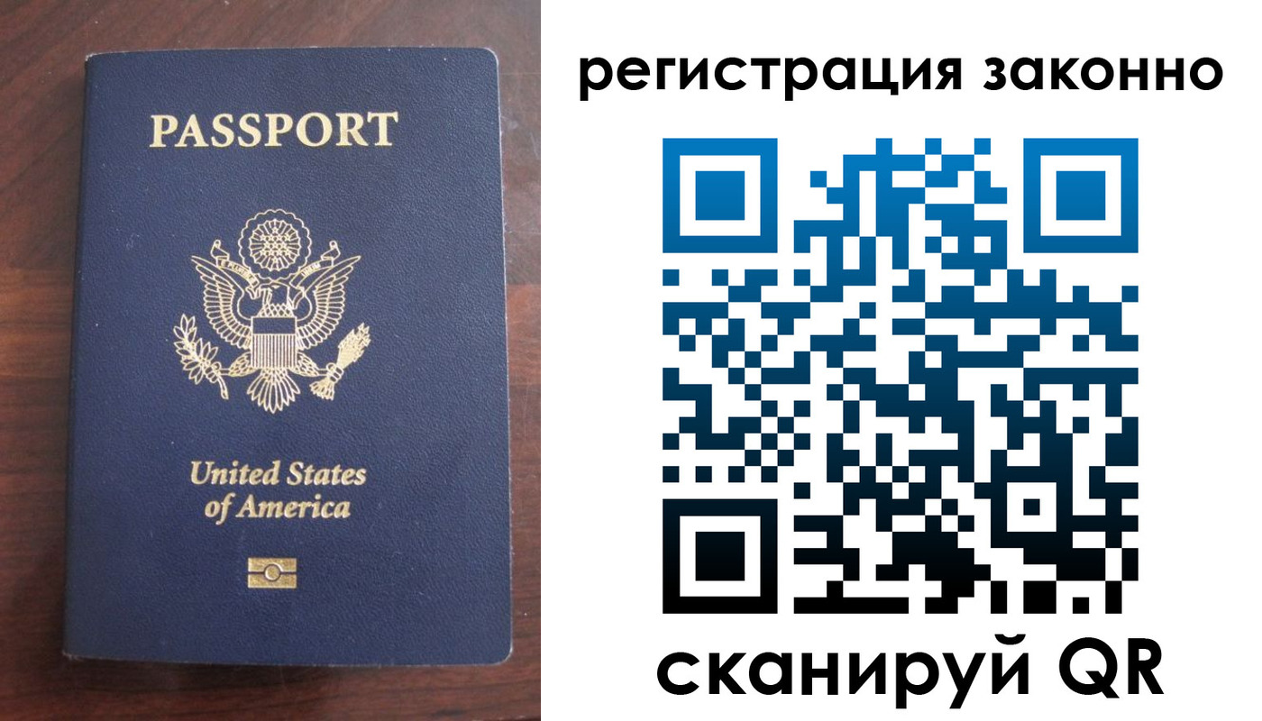 временная регистрация в Светлограде