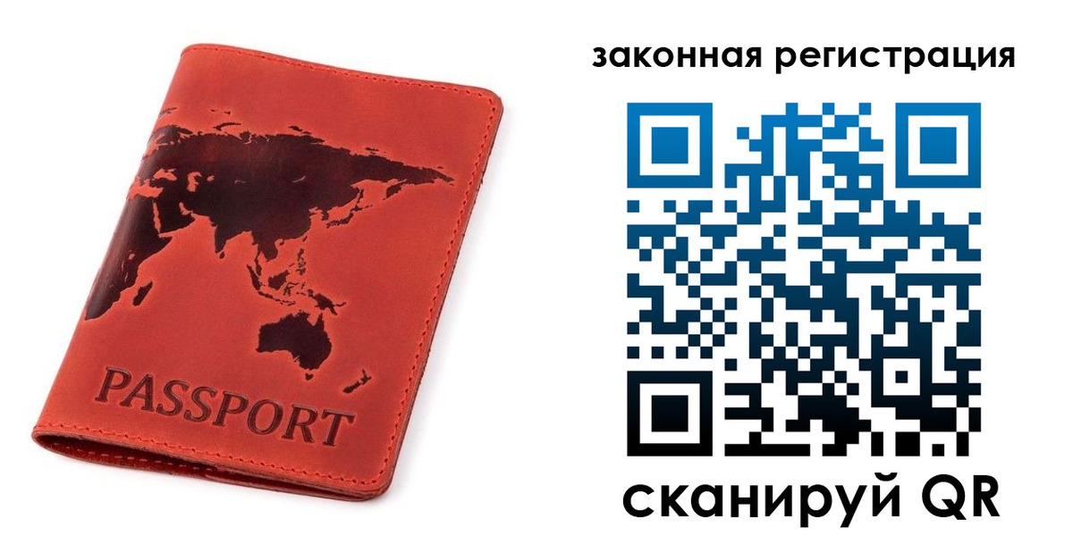 временная регистрация купить в Светлограде