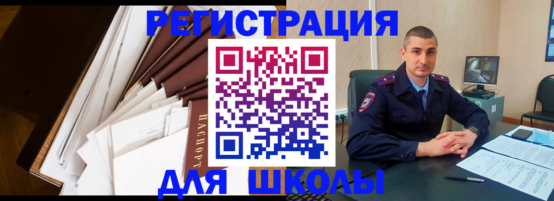 прописка в квартире в Светлограде