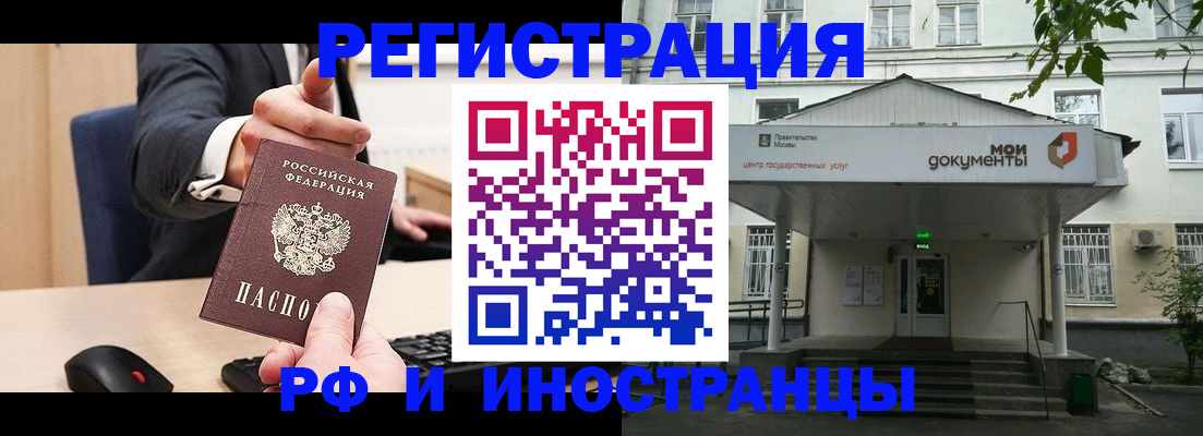 прописка для военкомата в Светлограде