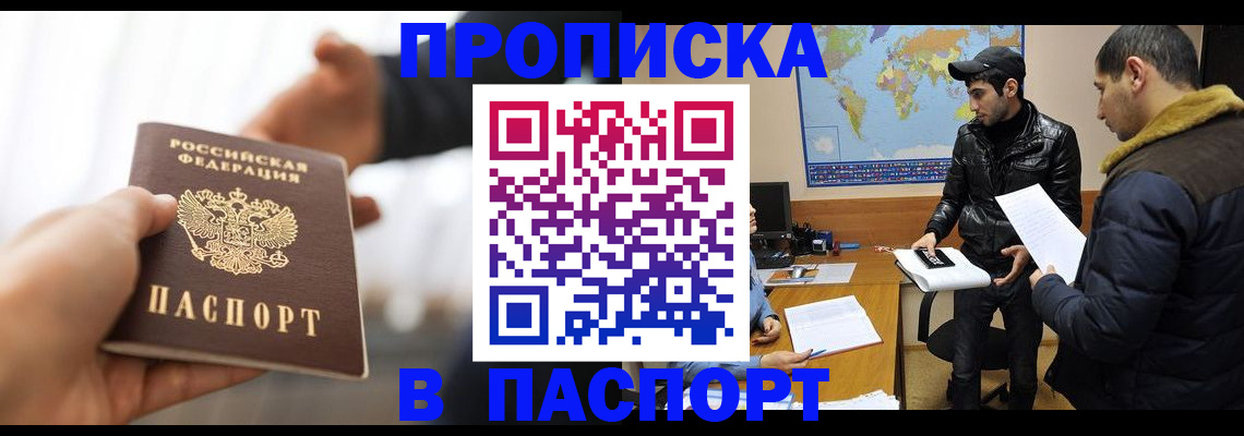найти адрес прописки в Светлограде