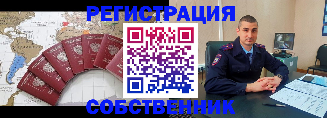 прописка для кредита в Светлограде