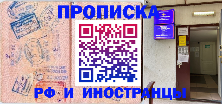 прописка для кредита в Светлограде